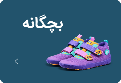 بچگانه