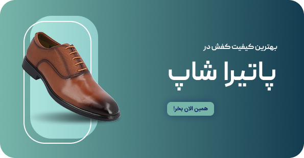 پیشنهاد ویژه